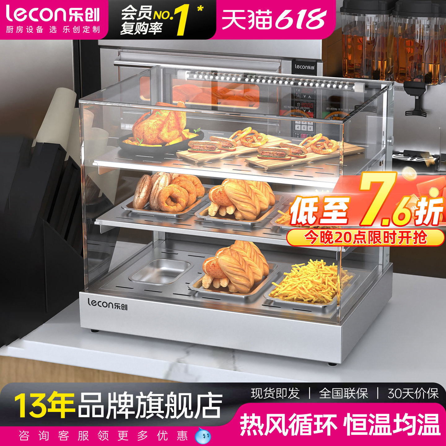 【高端无边框】乐创保温展示柜