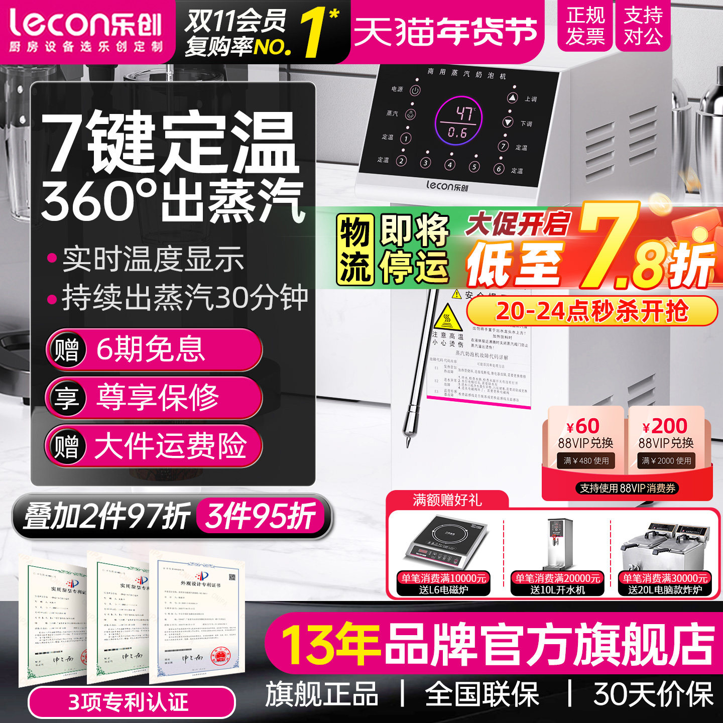 lecon/乐创 单头定温蒸汽奶泡机商用 奶茶店全自动小型加热蒸汽机,厨房电器,开水机/开水箱/蒸汽奶泡机,淘宝优惠券,粉丝福利购,淘宝优惠卷