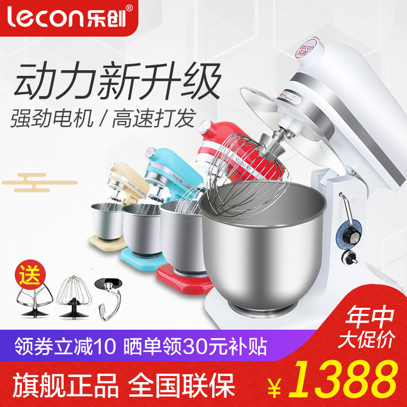 lecon/ÀÖ´´ ÏÊÄÌ»ú7ÉýÉÌÓúÍÃæ»ú СÐͼÒÓõ°¸â½Á°è»úÄÌÓÍ´òµ°Æ÷
