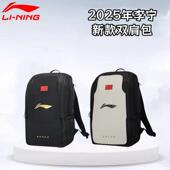 25年新品 乒乓球比赛训练大容量单肩运动背包 李宁双肩包运动员同款
