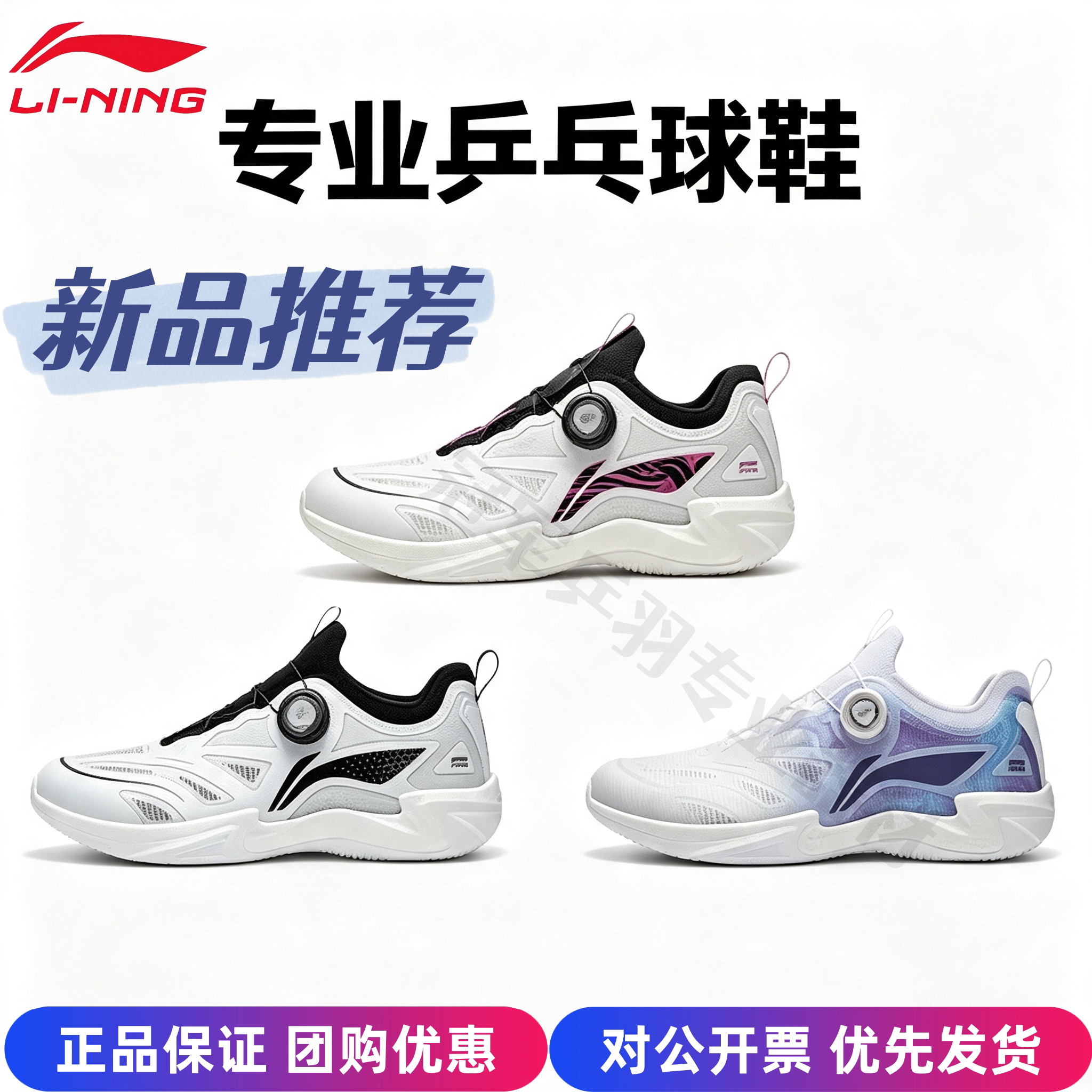 李宁新款专业防滑乒乓球鞋