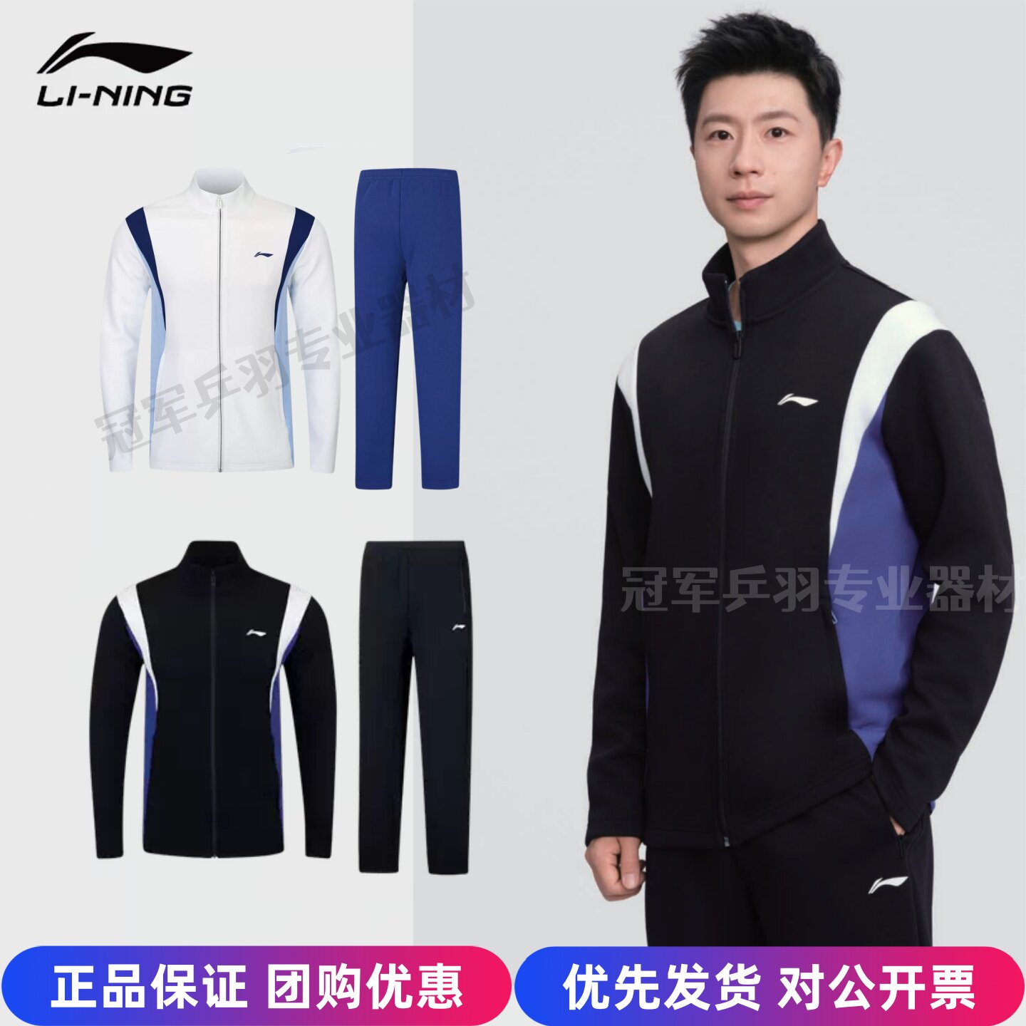 李宁马龙同款乒乓球服套装速干