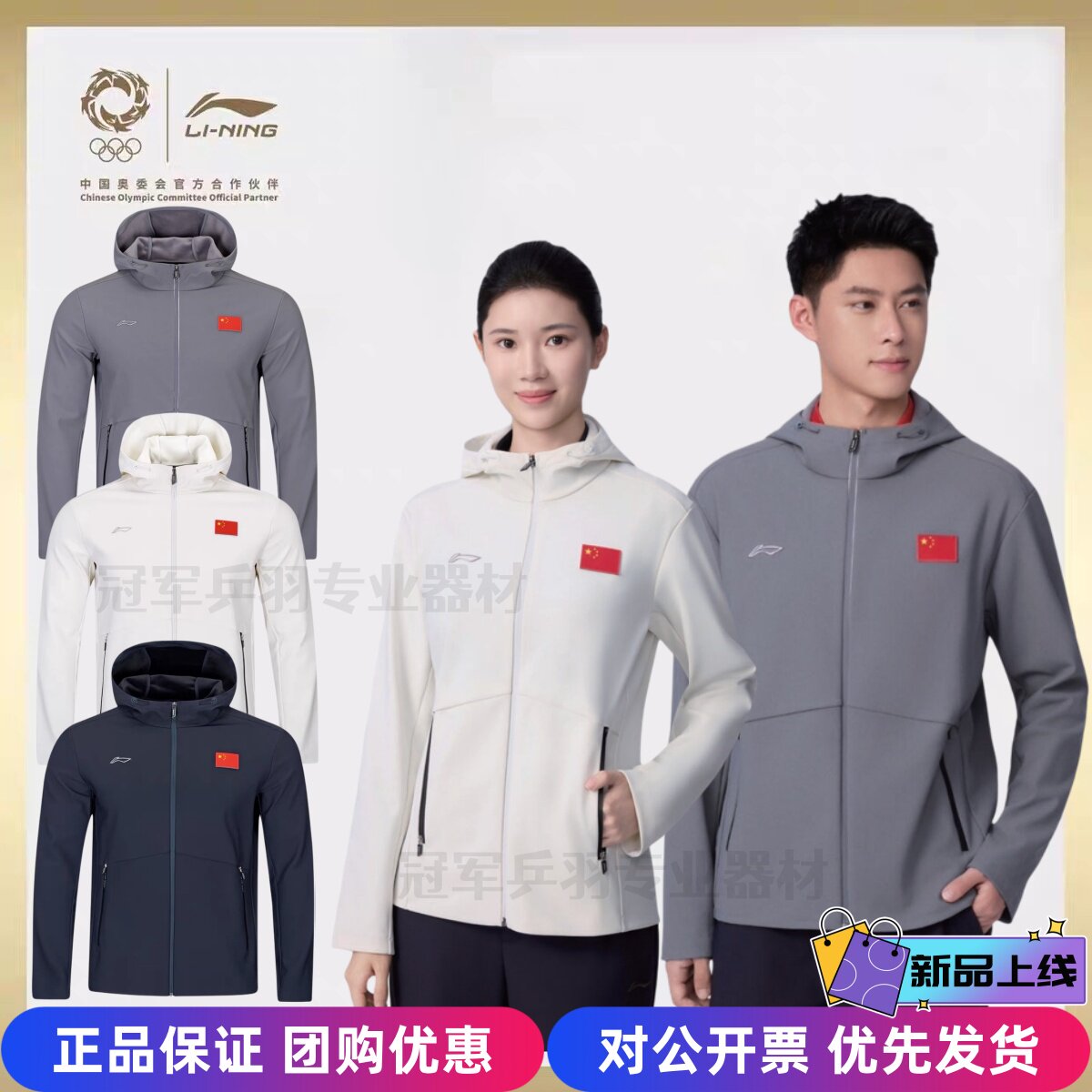 李宁2026新款国旗款防风风衣
