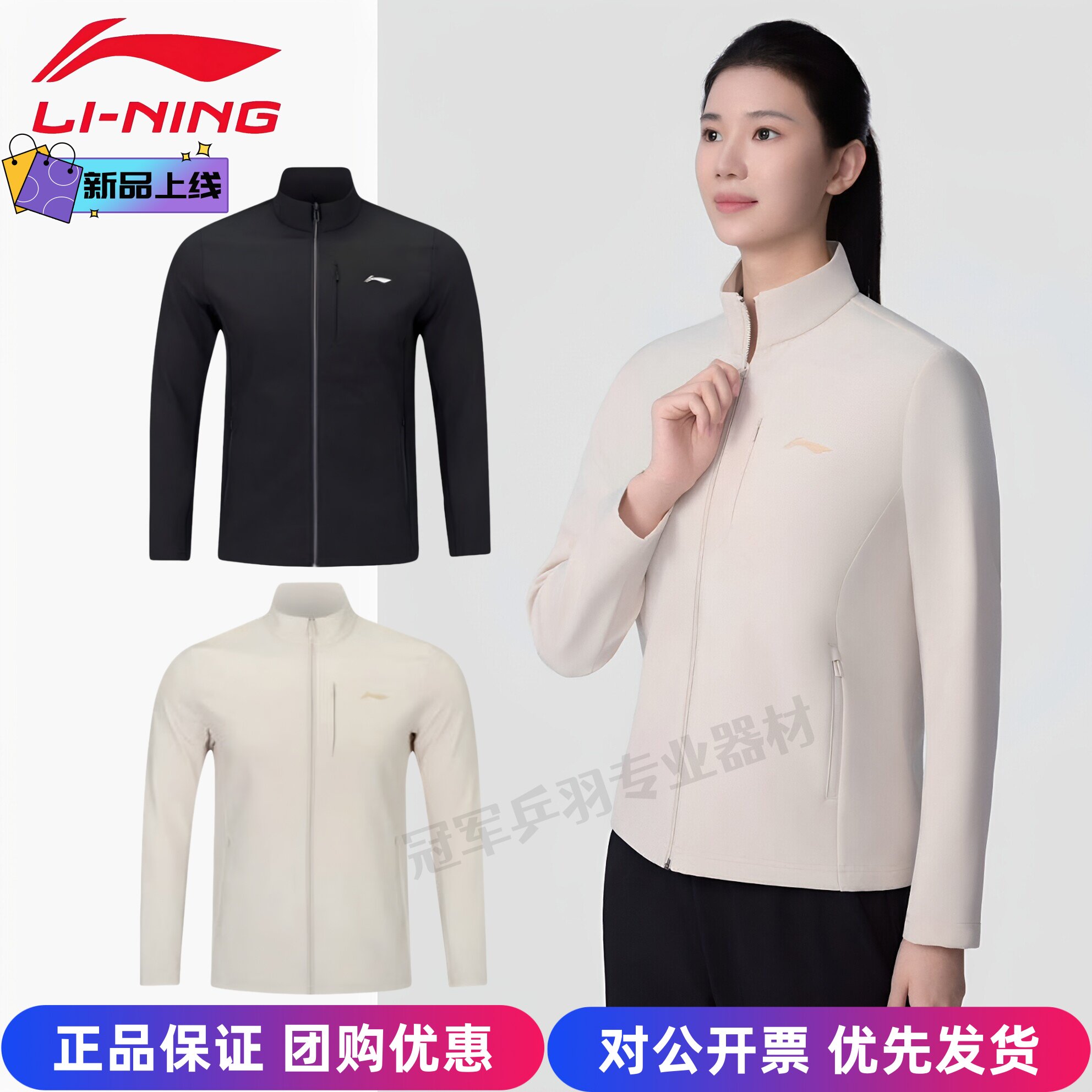 李宁乒乓球服薄绒保暖防风外套