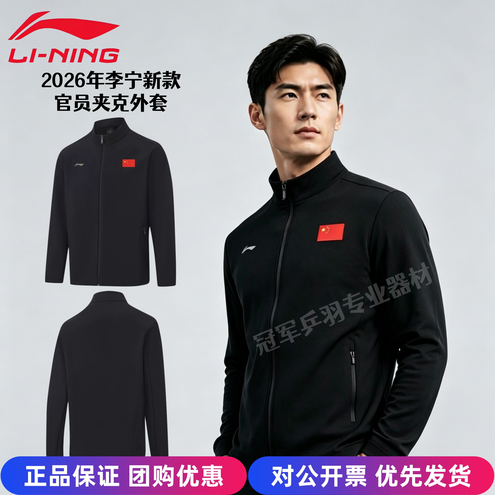 李宁26年新款乒乓球服防风保暖