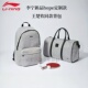 双肩包单肩包大容量王楚钦同款 25年新品 李宁乒乓球背包hope定制款