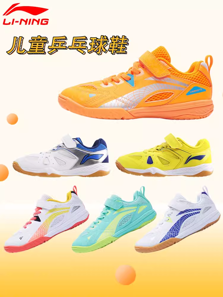 新款正品李宁儿童鞋鹰眼2.0魔术贴男童女童专业运动鞋乒乓球训练