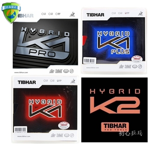 Tibhar挺拔HYGRID混动K1红蓝K2国K1粘性PLUS内能乒乓球反胶皮套胶