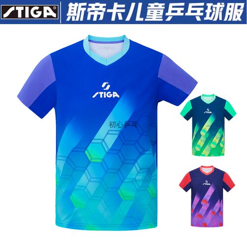 斯蒂卡新款儿童乒乓球服短袖球衣