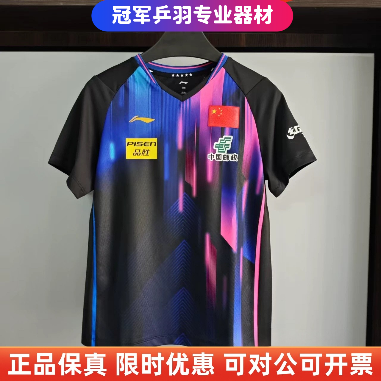 李宁新款乒乓球服短袖儿童款多哈世乒赛国家队同款速干比赛训练服