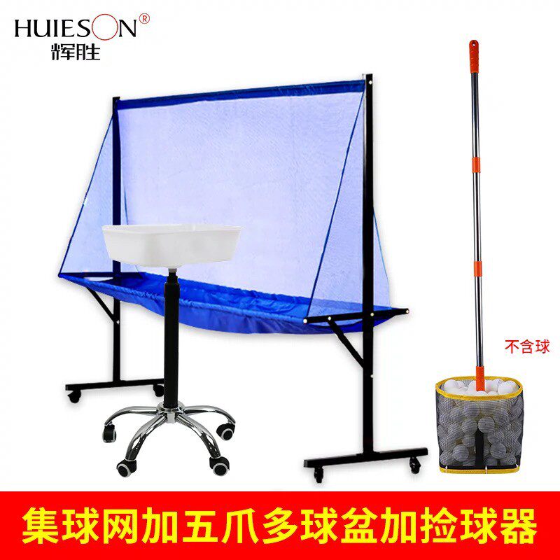辉胜乒乓球集球网捡球器结实稳固