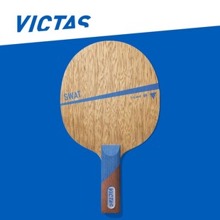 全新正品 VICTAS维克塔斯乒乓球底板swat球拍七层纯木板直拍310004