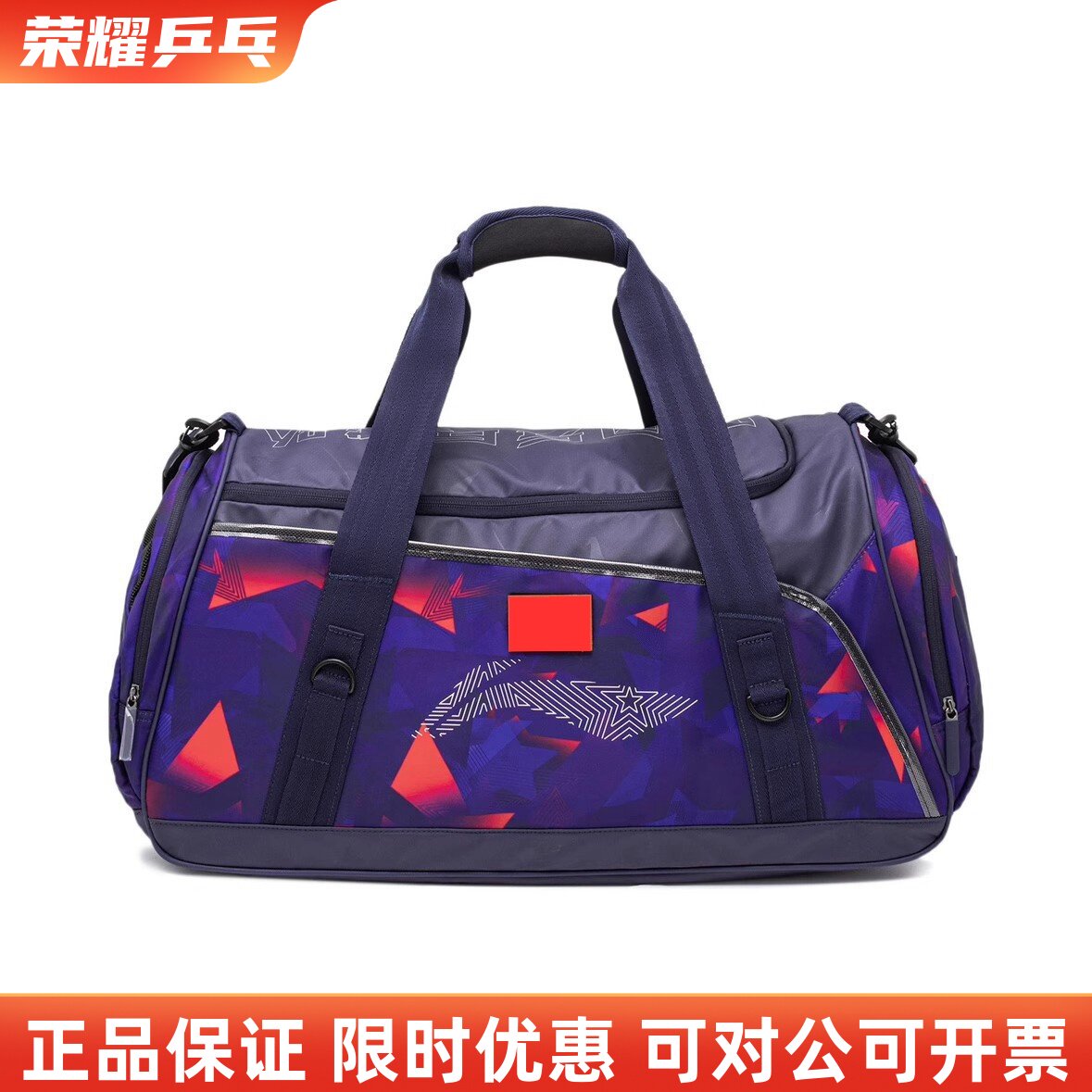 亚运会国家队款单肩包双肩包紫色