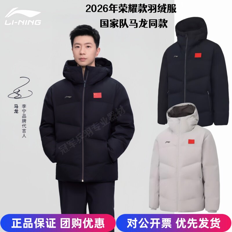 李宁马龙同款连帽羽绒服保暖防风