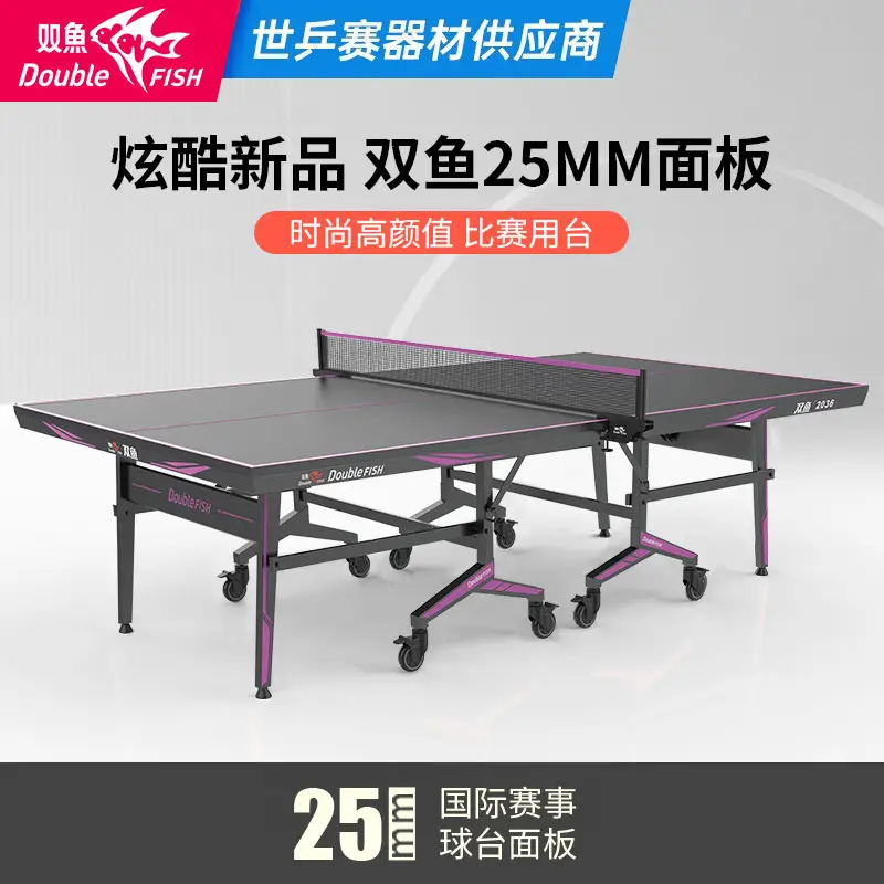 2025年新款双鱼乒乓球台2036乒乓球桌标准25MM黑色台面大赛可折叠