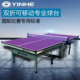 银河Y1101乒乓球台室内家用双折叠可移动国际比赛训练标准型25MM