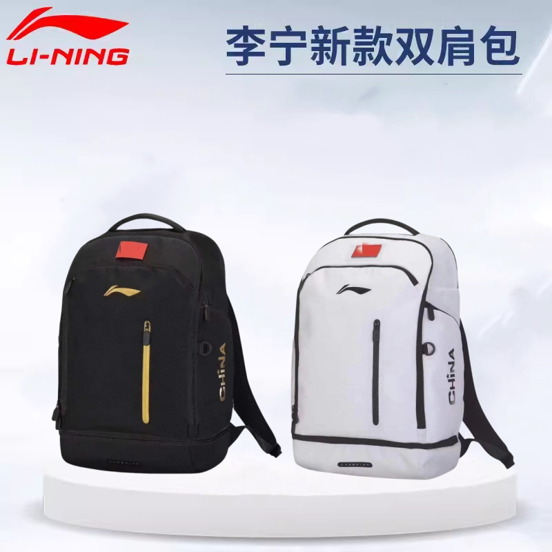 李宁乒乓球背包双肩包马龙樊振东