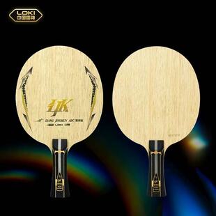 新 LOKI雷神梁靖昆ADC乒乓球拍市场版专业碳素赛级内置蓝芳碳底板