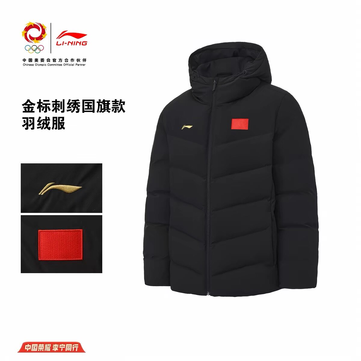 李宁羽绒服男女冬季荣耀金标款