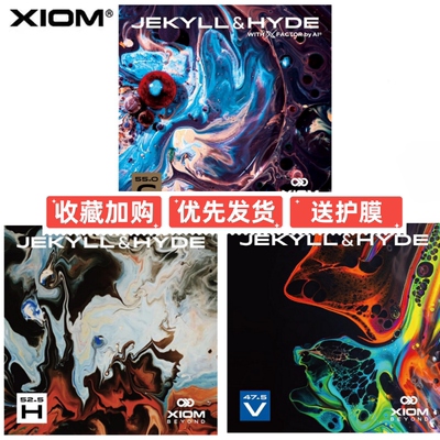 XIOM骄猛乒乓球胶皮惊骇C55H52.5