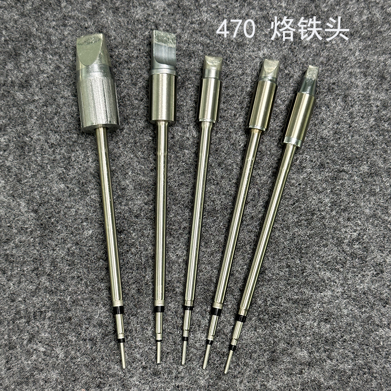 470大功率焊台电烙铁头