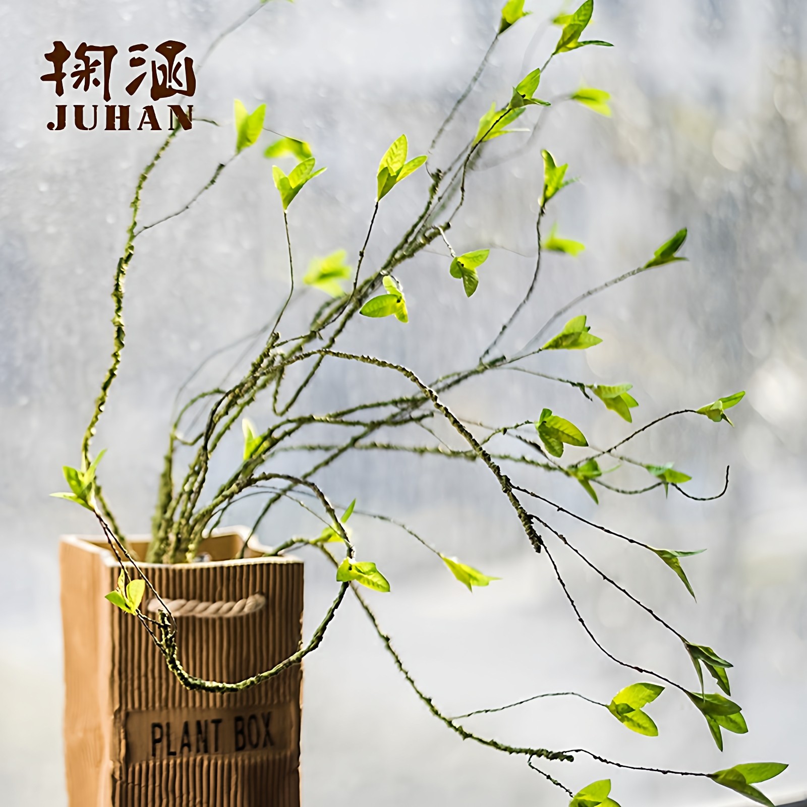 掬涵仿真小叶藤蔓藤条可弯曲造型PE绿植树枝装饰花卉插花仿真花