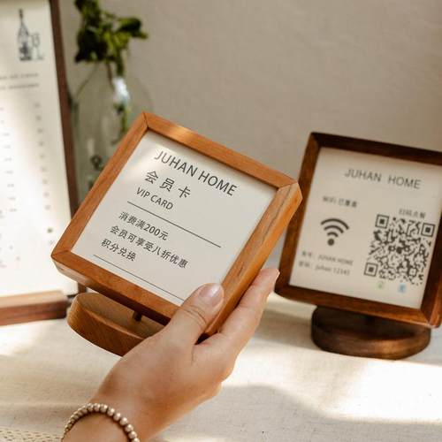 立式创意桌面收款码实木