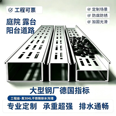 不锈钢U型线性排水沟槽可定制