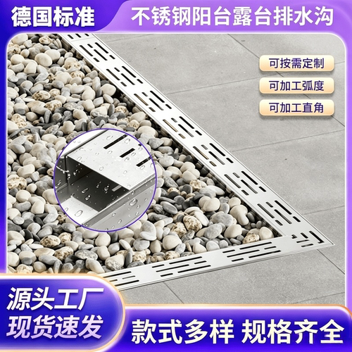 304庭院不锈钢排水沟槽U型下水槽阳台花园地沟水槽盖板下嵌式定制