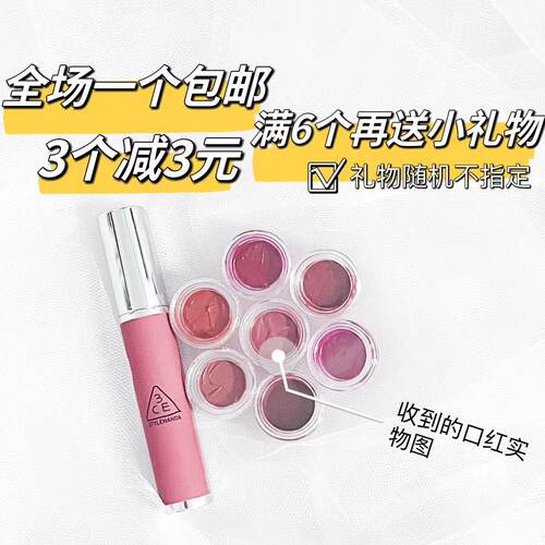 3CE新品奶唇泥唇釉试色小样