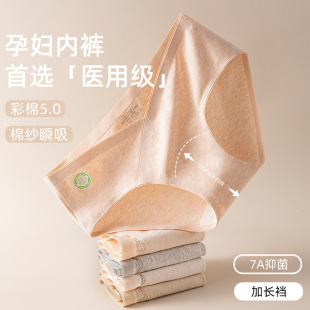 趣安芬純棉孕婦V型三角褲 7A抑菌舒適親膚A類醫(yī)用級低腰女士內(nèi)褲