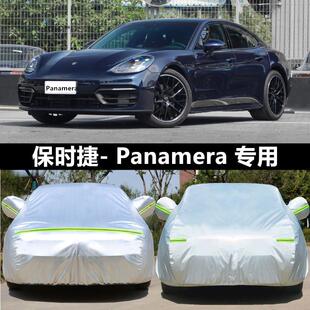 保时捷Panamera 车衣车罩防晒防雨隔热车套外罩加厚防冰雹遮阳罩