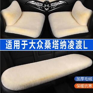 大众桑塔纳凌渡L汽车坐垫冬季毛绒座垫座椅套前排加热垫子三件套