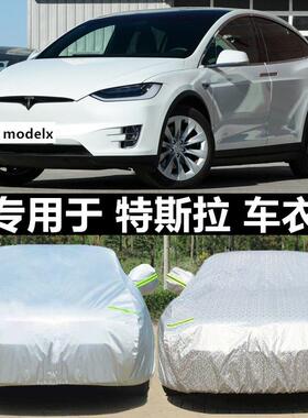 2019款特斯拉Model X车罩越野SUV专用汽车罩防晒防雨车罩加厚车棚