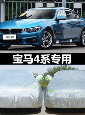 BMW4系425i/430i/440I专用加厚汽车罩敞篷防晒防雨尘车罩车罩