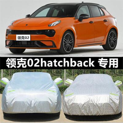 22新款领克02 Hatchback专用车衣车罩防晒防雨隔热加厚汽车套遮阳
