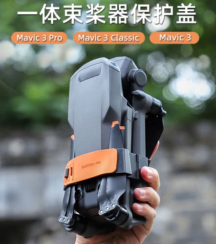 御3Pro/Classic/御3DJINEO