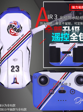 适用DJI大疆御DJI Air3贴纸RCN2遥控贴膜防水RC2带屏定制防刮配件