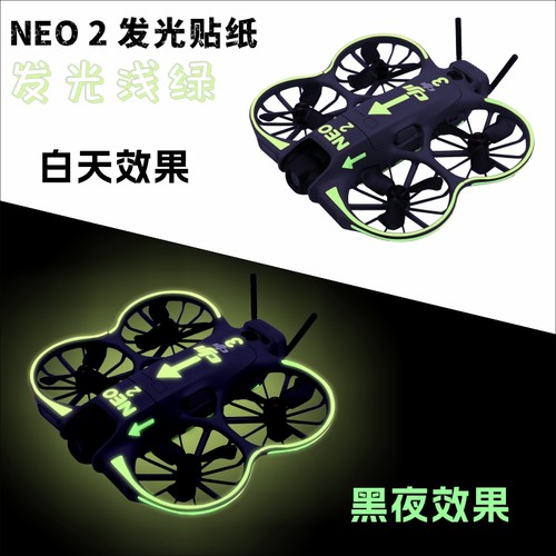 适用DJI大疆NEO 2发光贴纸夜光膜炫酷贴膜NEO2代无人机穿越机配件