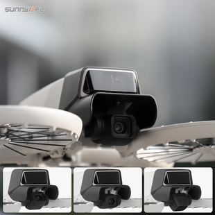 适用于大疆 FLIP镜头遮光罩云台保护防眩光镜头轻量遮阳盖罩配件