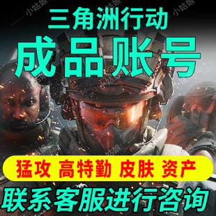 三角洲行动成品帐号资产专皮红皮刀皮蚀金玫瑰露娜天际线坠星者
