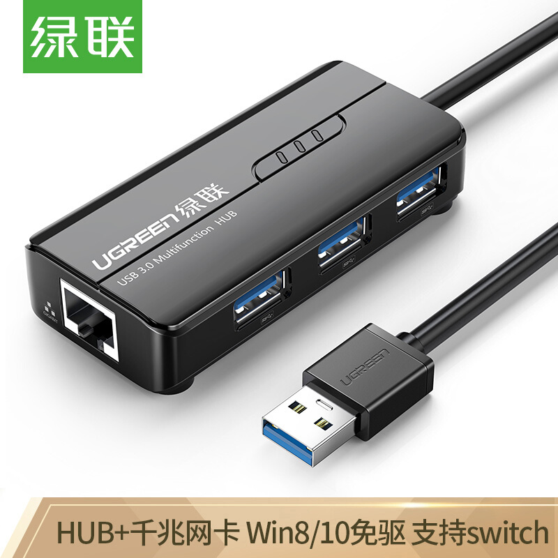 绿联（UGREEN）USB3.0分线器 千兆有线网卡 转换器集线器 20265|ruв категории Цифровые аксессуары, Usb компьютерной периферии, USB HUB/преобразователь - от Buy2taobao.com для оказания профессиональной услуги покупки агента Taobao