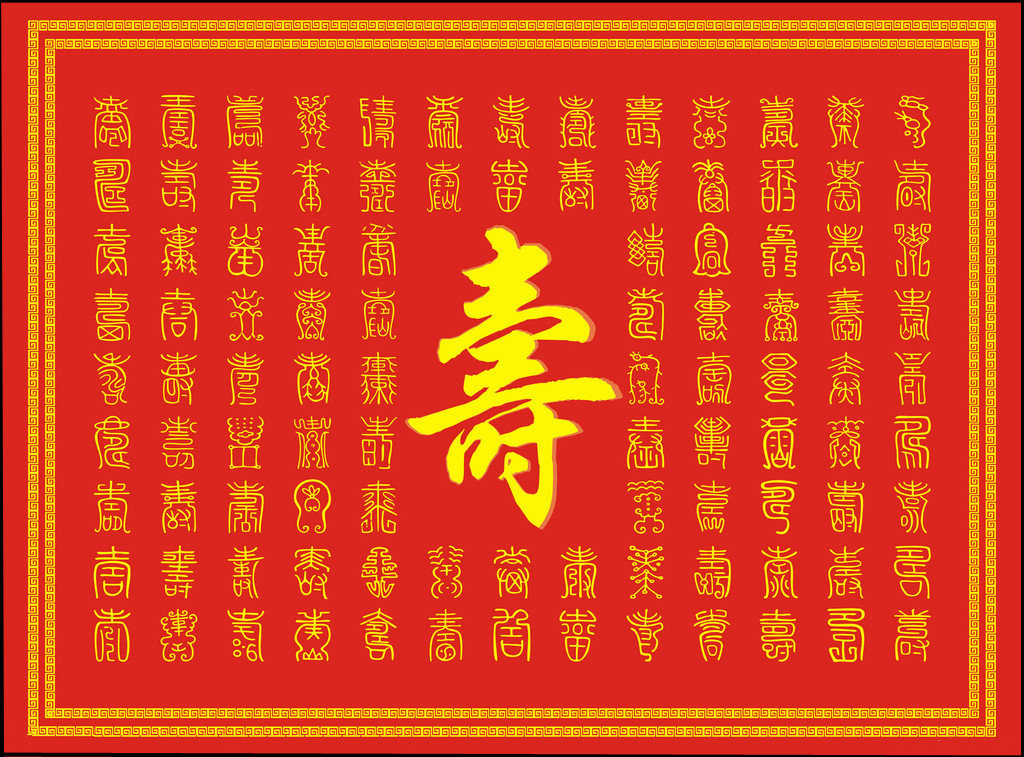 十字绣百寿图图片大全,清晰_大山谷图库