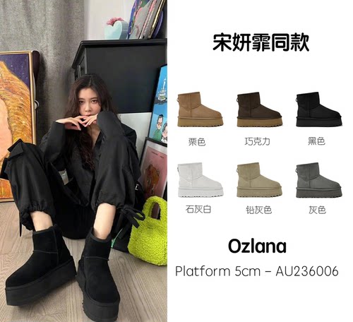 澳洲OZLANA厚底雪地靴羊皮毛一体