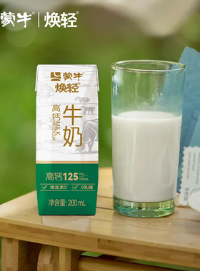 2月焕轻高钙牛奶0乳糖200ml中老年礼品手提箱10包装生牛乳维生素D
