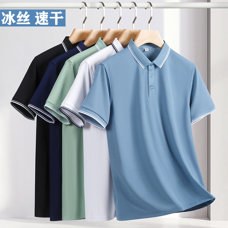 冰丝polo衫男士夏季宽松翻领短袖t恤速干爸爸装商务t上薄款超薄