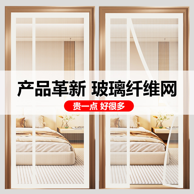 2025新款夏季防蚊门帘隔断帘子磁性纱门纱窗魔术贴磁吸强力全磁铁