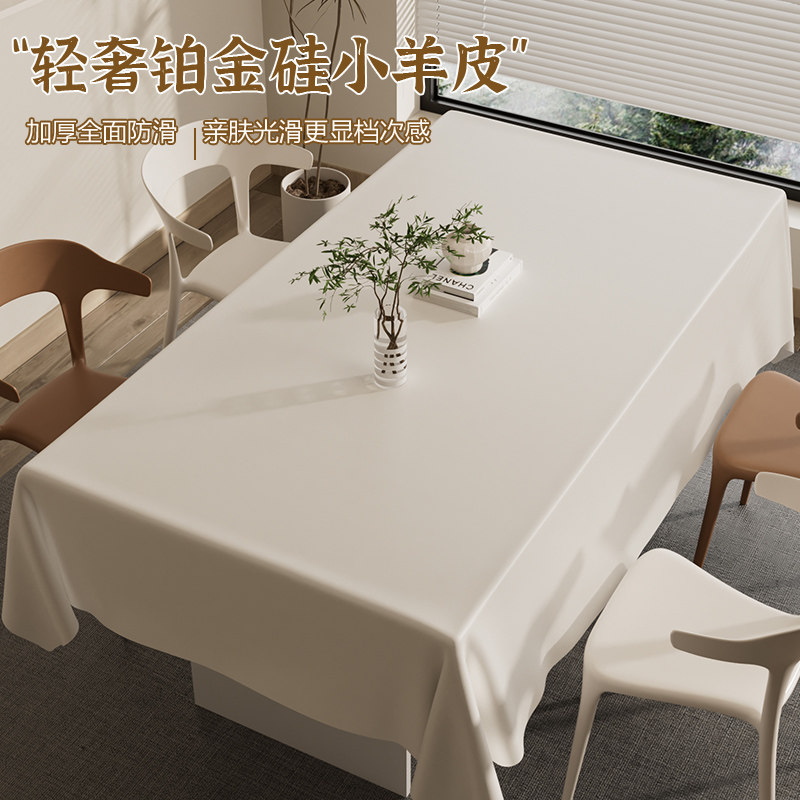 小羊皮桌布防油免洗防水轻奢白色高级感桌布长桌保护垫