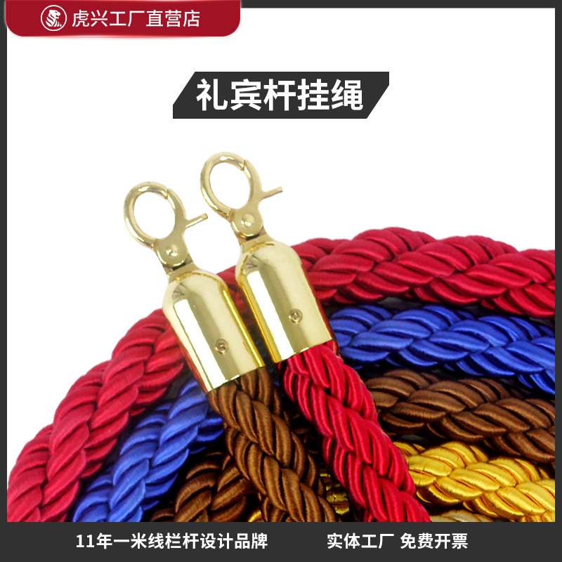 虎兴一米线不锈钢栏杆座挂绳围栏S型绳弹簧扣 软质迎宾护栏挂扣绳
