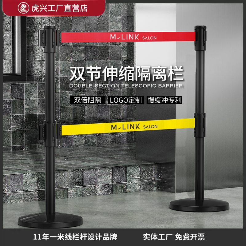 防疫双节一米线栏杆警戒线隔离带伸缩带排队护栏安全线围栏可定制